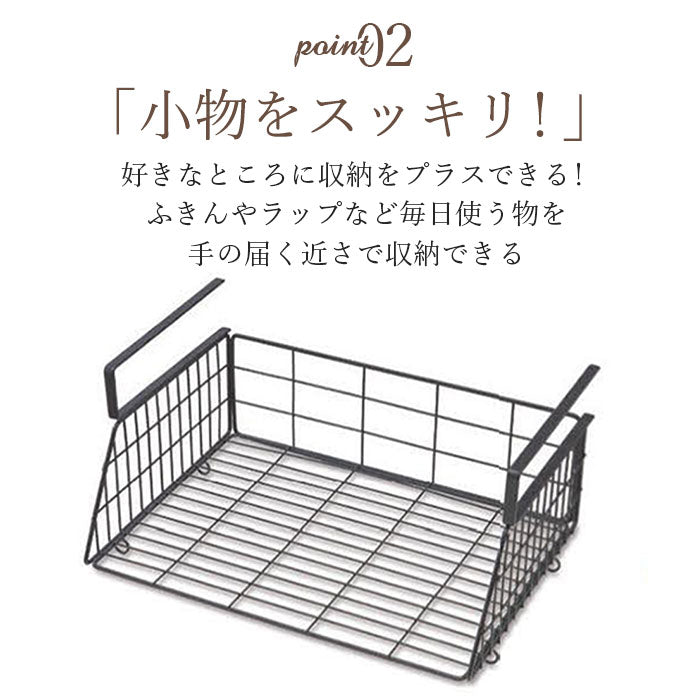 【ブラック・収納ラック】 吊り戸棚 ラック 洗面所 通販 戸棚下収納 吊り下げ 収納ラック 戸棚下 ｗ36.5cm×Ｄ25cm×H17.5cm ハンギングバスケット 吊り下げ棚 棚 棚下 収納 簡易ラック 差し込み式 タオル キッチン