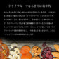 ハッピーセブンフルーツ 500g(250g×2) ドライフルーツ
