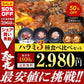 【限定50セット特別価格】ハラミ3種食べ比べセット（牛・豚・鶏）