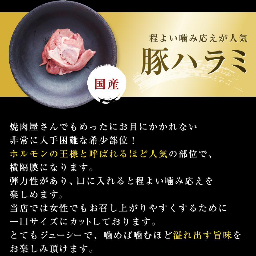【限定50セット特別価格】ハラミ3種食べ比べセット（牛・豚・鶏）