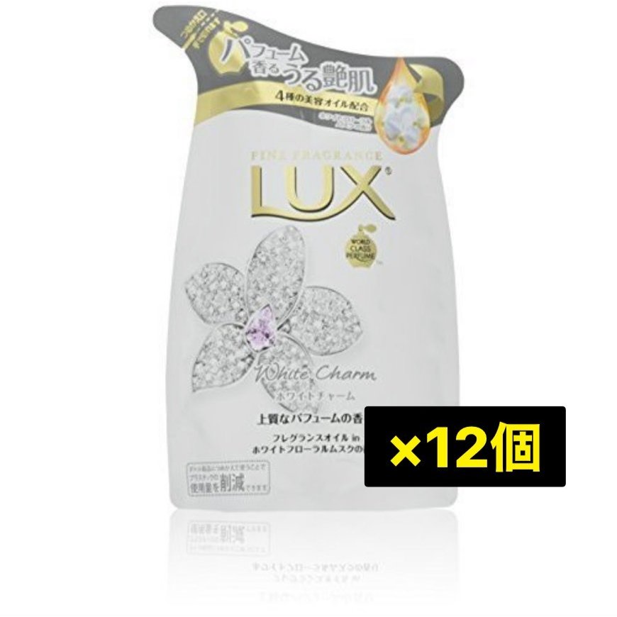 ラックス ボディソープ ホワイトチャーム つめかえ用 300g (ホワイトフローラルムスクの香り) 12個
