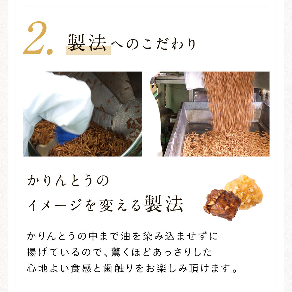 北海道かりんとう＆あんドーナッツお試しセット