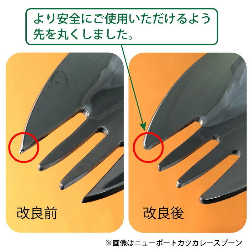 「メール便可」 まとめ買い カツカレースプーン2P 18-8ステンレス ニューポート （先割れスプーン）01405550-2P「TBCL」燕物産 日本製