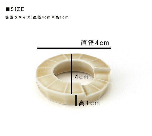 nest(ネスト)箸置き５色セット ギフトボックス入り スプーンレスト 天目釉、飴釉、黄瀬戸釉、織部釉、ねこやなぎ釉　箱入り キッチン用品 miyama  おしゃれ 磁器 おうち時間 正規品 プレゼント 贈り物 5個セット 父の日 母の日 陶器のふる里 trys深山