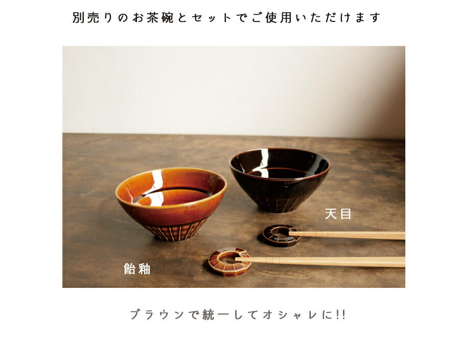 nest(ネスト)箸置き５色セット ギフトボックス入り スプーンレスト 天目釉、飴釉、黄瀬戸釉、織部釉、ねこやなぎ釉　箱入り キッチン用品 miyama  おしゃれ 磁器 おうち時間 正規品 プレゼント 贈り物 5個セット 父の日 母の日 陶器のふる里 trys深山