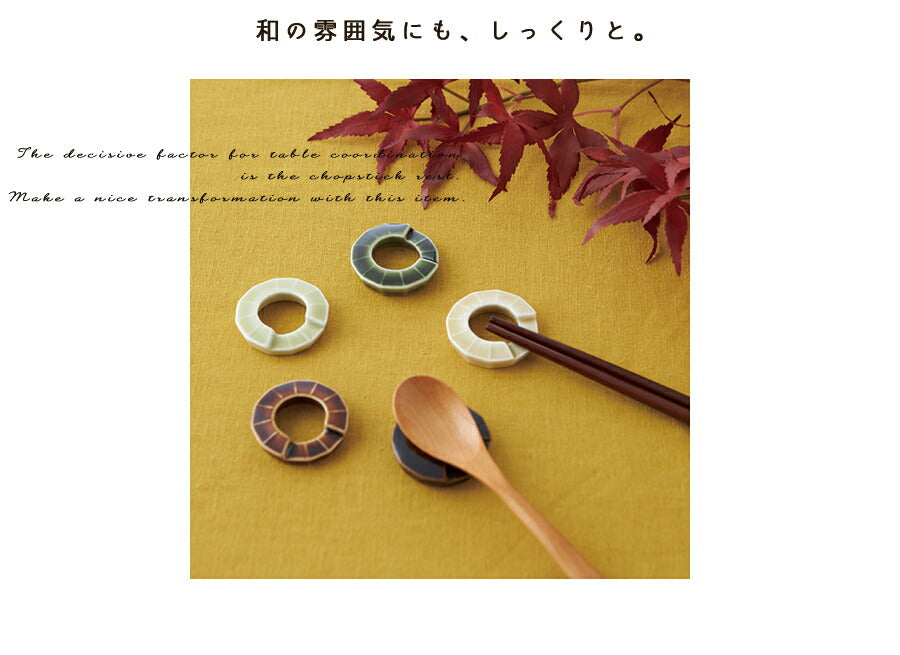 nest(ネスト)箸置き５色セット ギフトボックス入り スプーンレスト 天目釉、飴釉、黄瀬戸釉、織部釉、ねこやなぎ釉　箱入り キッチン用品 miyama  おしゃれ 磁器 おうち時間 正規品 プレゼント 贈り物 5個セット 父の日 母の日 陶器のふる里 trys深山