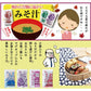 即席 国産みそ汁 生みそタイプアソート60食 （合わせみそ30食わかめ30食）