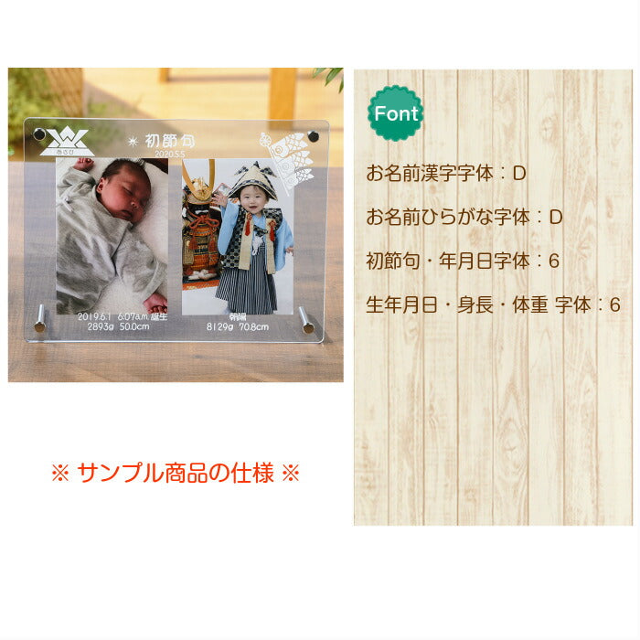 初節句 フォトフレーム　男の子■名入れ フォトフレーム 写真立て 内祝い 出産内祝い  メモリアル ベビー ギフト 両親 お返し 赤ちゃん おしゃれ 写真立て