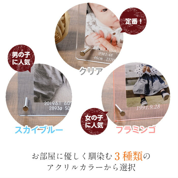 初節句 フォトフレーム　男の子■名入れ フォトフレーム 写真立て 内祝い 出産内祝い  メモリアル ベビー ギフト 両親 お返し 赤ちゃん おしゃれ 写真立て