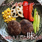 【先着30購入限定】＜5個セット＞ヘルシー 馬肉 ハンバーグ