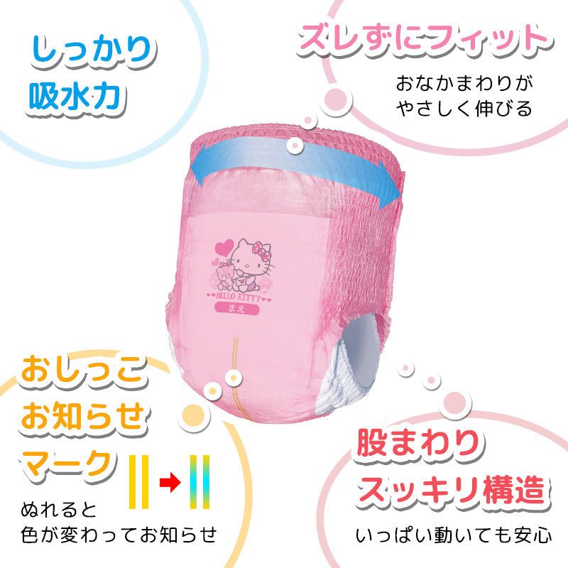 ハローキティ おむつ Lサイズ (9~14kg) 44枚×3パック（132枚）【ベビーキッズセール】
