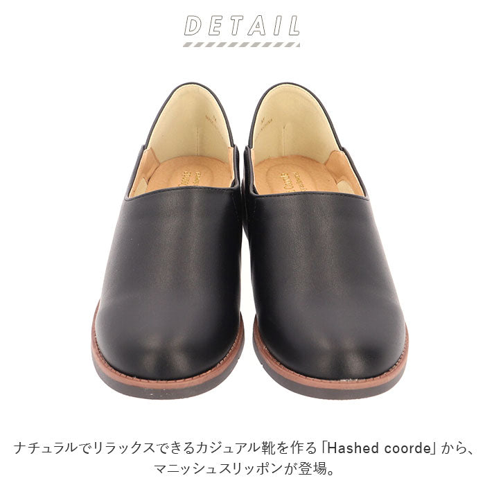 【BLACK・LLサイズ(24.5cm）】 スリッポン レディース 通販 マニッシュスリッポン きれいめ カジュアル フラットシューズ 2E 合皮 フェイク レザー 大人 軽量 おしゃれ ブランド Hashed Coorde ハッシュドコーデ