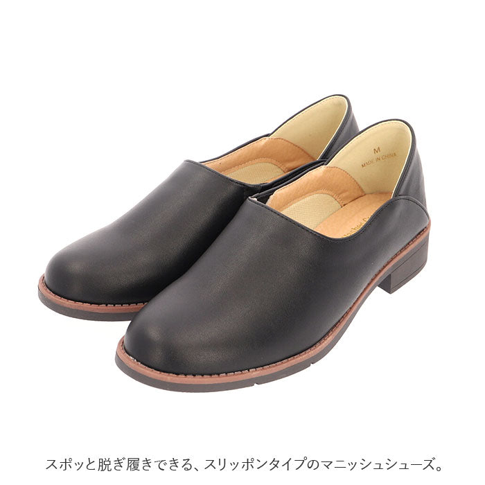 【BLACK・LLサイズ(24.5cm）】 スリッポン レディース 通販 マニッシュスリッポン きれいめ カジュアル フラットシューズ 2E 合皮 フェイク レザー 大人 軽量 おしゃれ ブランド Hashed Coorde ハッシュドコーデ