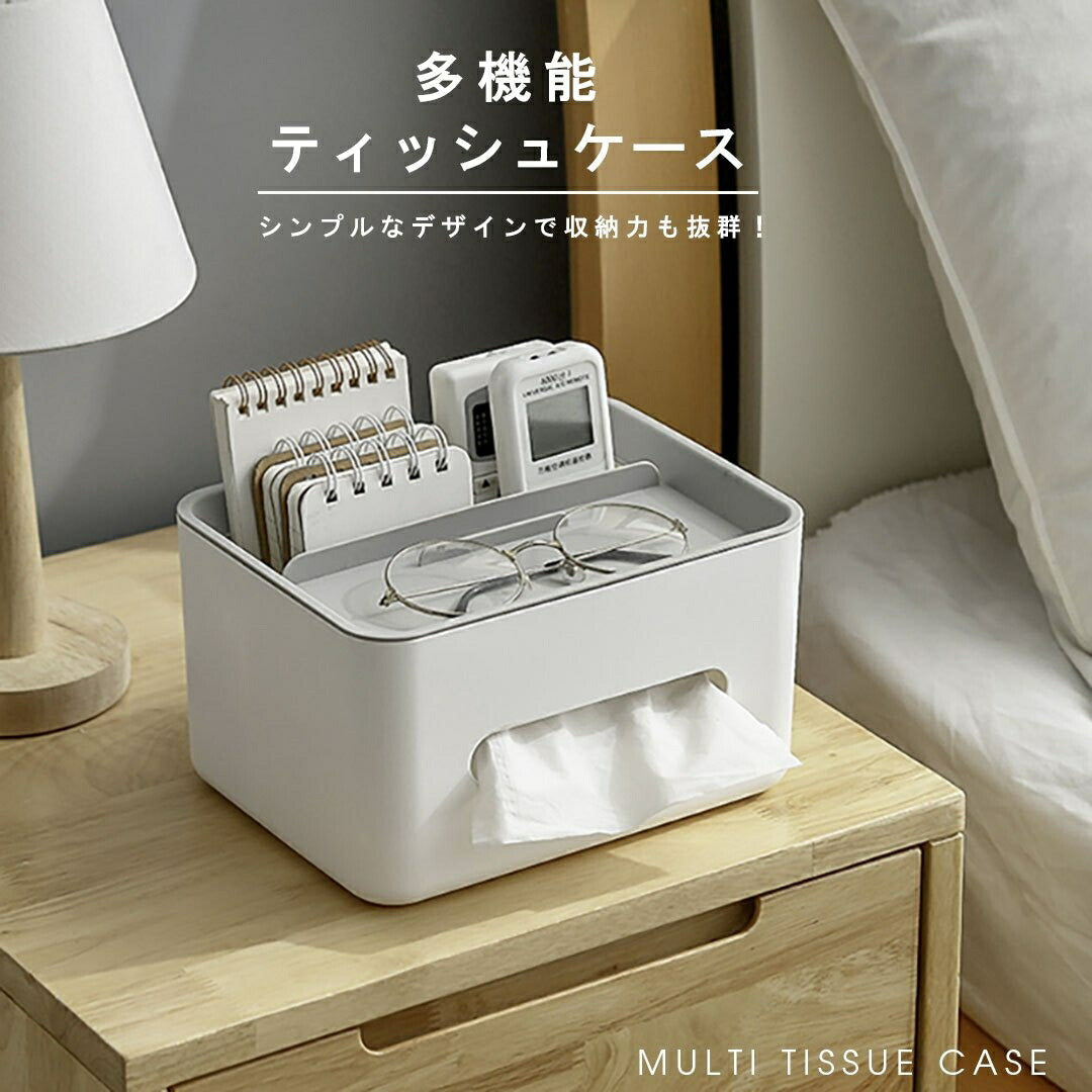 ティッシュケース 多機能 グレー ティッシュボックス 小物入れ リモコンラック シンプル 北欧風 卓上収納 大容量 リビング 寝室 インテリア雑貨 ボックスティッシュケース ティッシュカバー リモコンホルダー ペン立て 仕切り