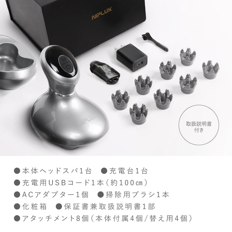NIPLUX HEAD SPA（シルバー） 頭皮から引き上げる 頭皮マッサージ