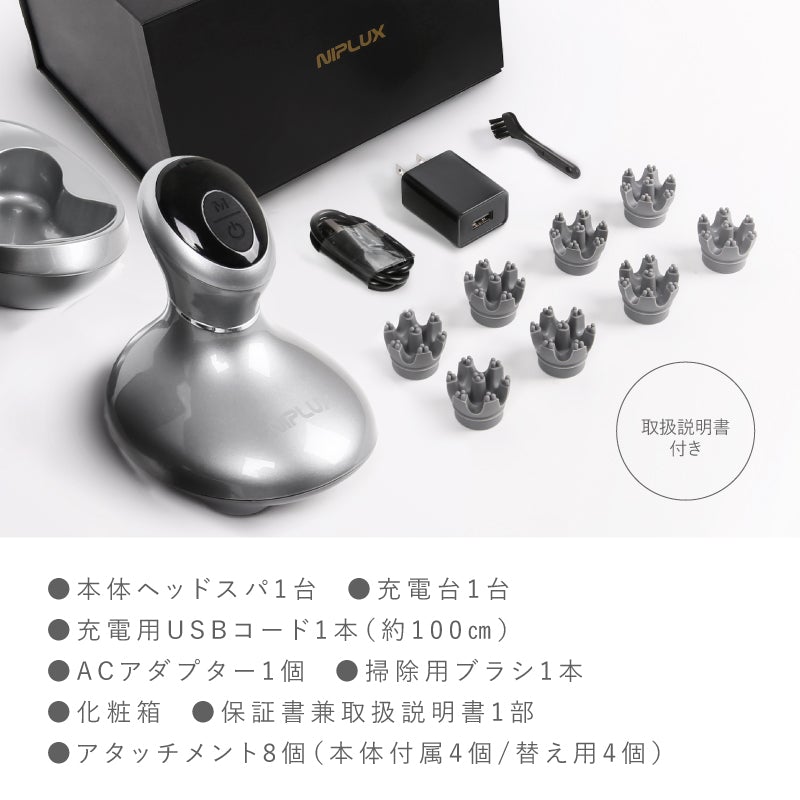 NIPLUX HEAD SPA（ブラック） 頭皮から引き上げる 頭皮マッサージ