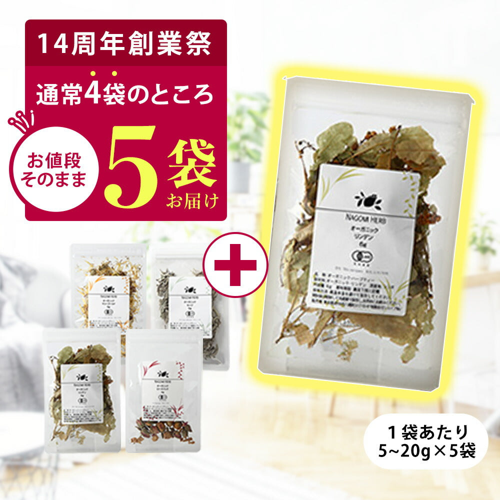【※選択肢商品】オーガニック・ハーブティー 有機JAS 選べる セット お試し 4種【送料無料】マロウブルー ローズヒップ カモミール ラベンダー 36種から選べる リーフ ハーブ ギフト 産後 マタニティ グリーンルイボスティー セントジョーンズワートハニーブッシュ