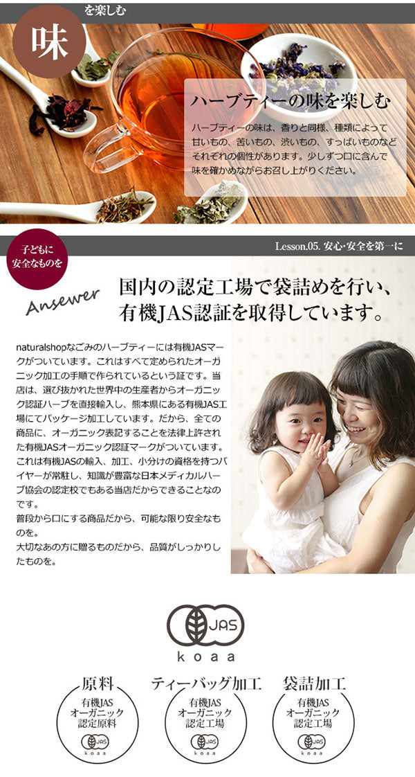 メディカルハーブ検定対応オーガニックハーブセット 【送料無料】