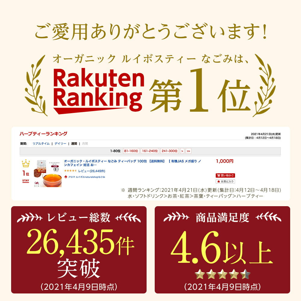 【※選択肢商品】ハーバリウムとフレーバールイボスのギフトセット 【送料無料】 ルイボスティー ルイボス ハーバリウム  お歳暮母の日 敬老の日 お中元 ギフト プレゼント 誕生日 お祝い