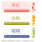 【※選択肢商品】ハーバリウムとフレーバールイボスのギフトセット 【送料無料】 ルイボスティー ルイボス ハーバリウム  お歳暮母の日 敬老の日 お中元 ギフト プレゼント 誕生日 お祝い