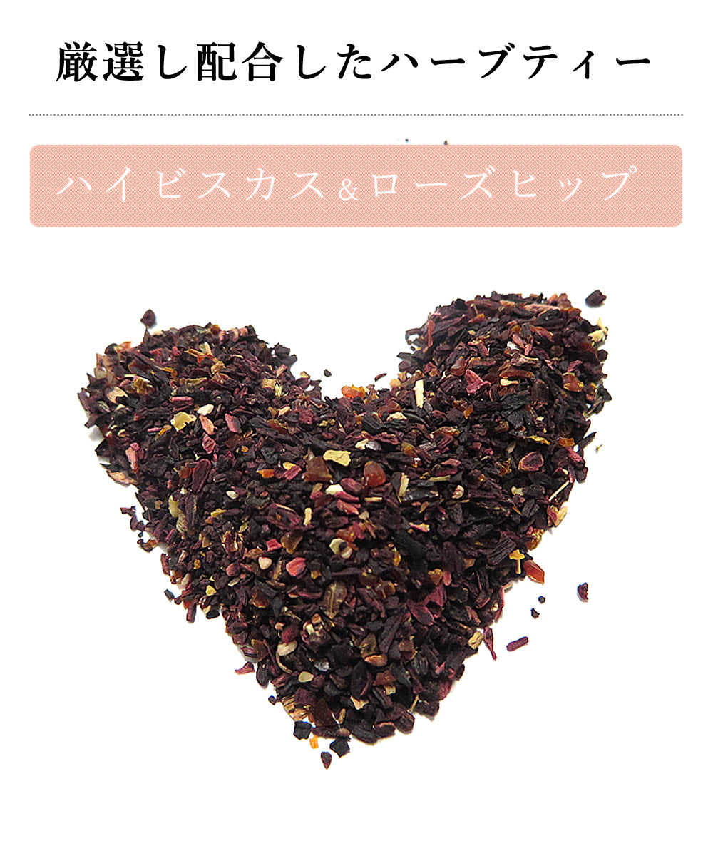 4個入りドライフルーツハーブティー
