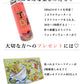 4個入りドライフルーツハーブティー