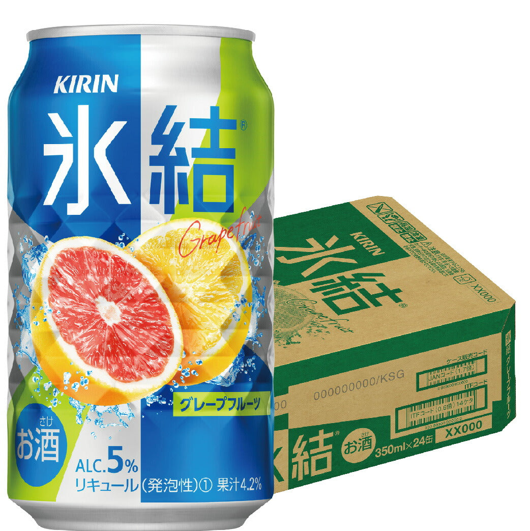 【訳あり】【キズ・へこみ有り】【送料無料】 キリン 氷結 グレープフルーツ 350ml×24本【北海道・沖縄県・四国・九州地方は別途送料】