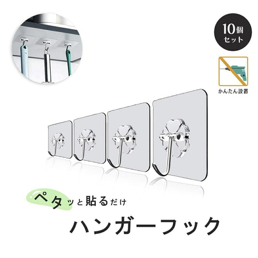 ハンガーフック クローバー 10個セット ウォールフック 透明 両面テープ 強力 粘着 シール フック セット テレビ エアコン 収納 便利 雑貨 シンプル フック 壁 穴開けない 粘着フック 賃貸 壁掛けフック 浴室 キッチン お風呂