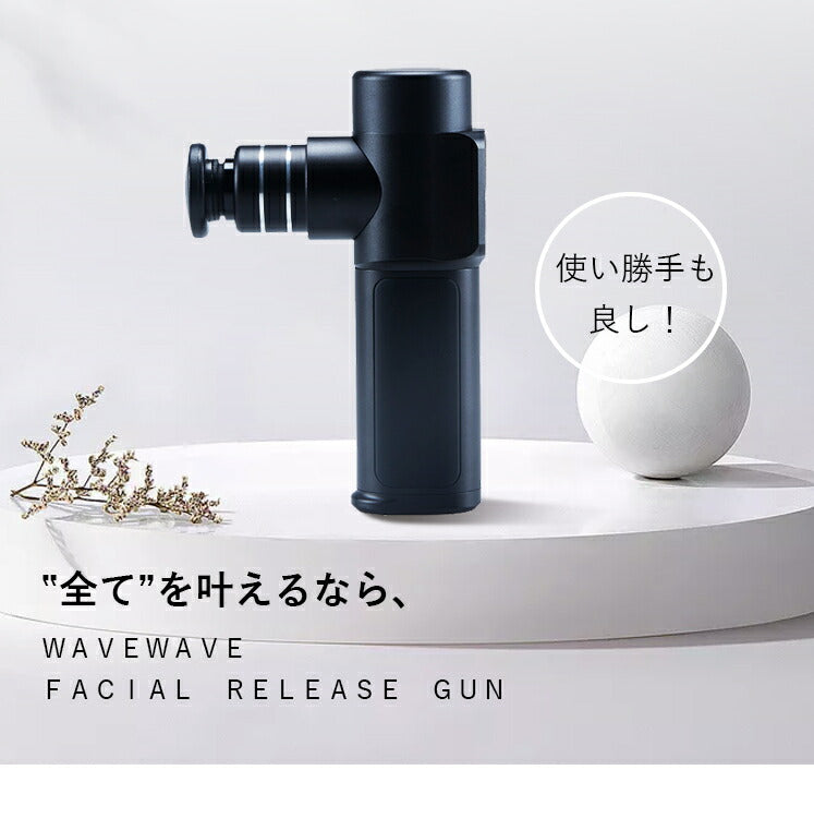 【WAVEWAVE公式 Fascial Release Gun】カラーブラック TV・雑誌で紹介   プレゼント 超軽量 実用的 ギフト 筋膜リリース ガン  軽量 ハンディガン 筋肉 電動 ハンディ 肩 首 腰 脚 太もも 臀部 実用 マッサージガンではありません