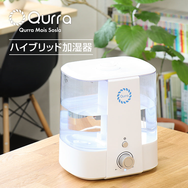 スチーム式加湿器 加湿器 スチーム 上部給水  加熱式 卓上 6L 加熱式加湿器 Qurra(3R-HHT01WT)