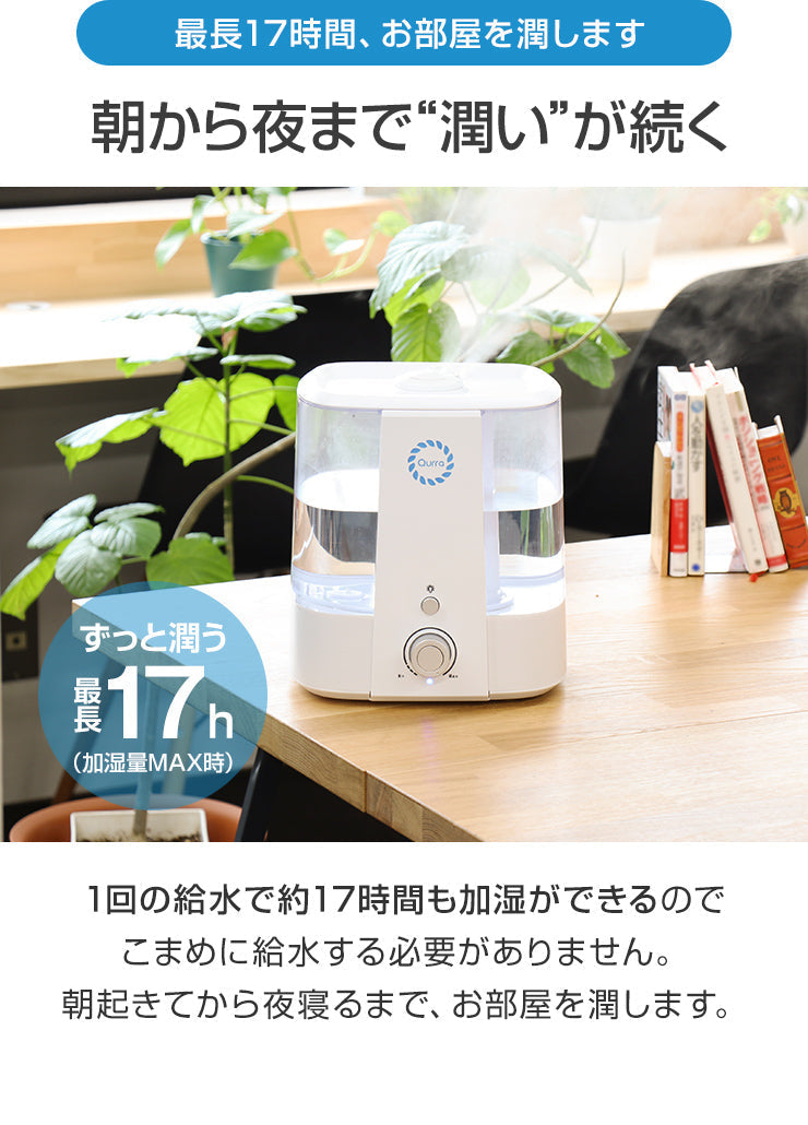 スチーム式加湿器 加湿器 スチーム 上部給水  加熱式 卓上 6L 加熱式加湿器 Qurra(3R-HHT01WT)