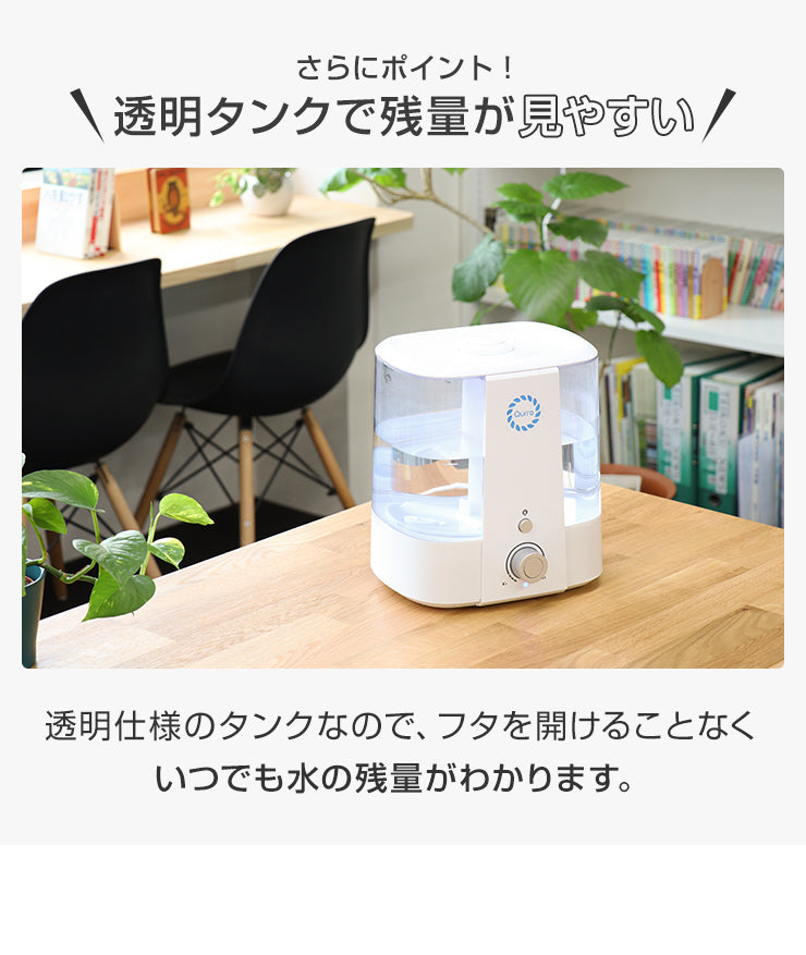 スチーム式加湿器 加湿器 スチーム 上部給水  加熱式 卓上 6L 加熱式加湿器 Qurra(3R-HHT01WT)