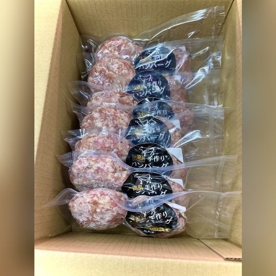 お弁当ハンバーグ2個入り7パック