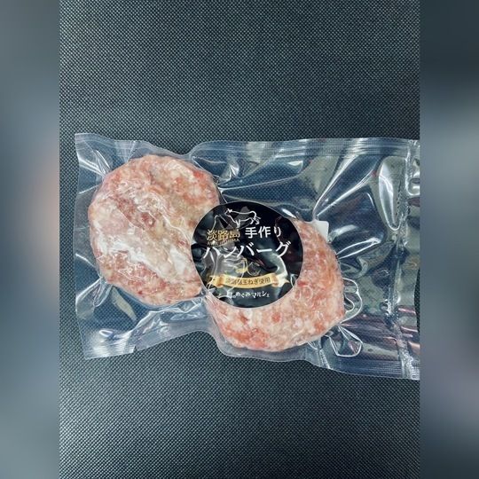 お弁当ハンバーグ2個入り7パック