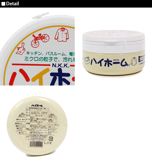 【400g・ハイホーム】 水あか 通販 キッチン ハイホーム 洗剤 ハイホ キッチン 定番 水あか 水垢 クレンザー プレゼント 洗濯 ギフト 天然原料使用の万能クリーナー 400g