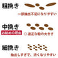 5種類×60g計300g コーヒー豆お試しセット ブラジル、モカ、グアテマラ他