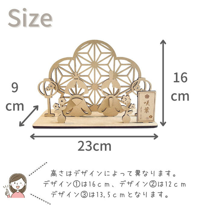 【3種類】木製 雛人形 ひな飾り 雛飾り 名入れ おしゃれ コンパクト バナー 月齢  ベビー マタニティ 赤ちゃん 初節句 ひなまつり お雛様 アート インテリア 小物  誕生日 飾り付け