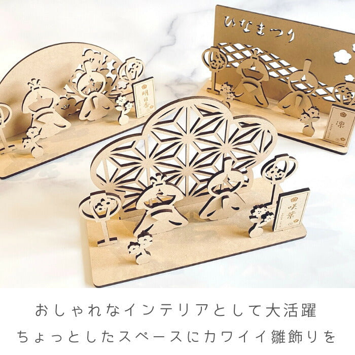 【3種類】木製 雛人形 ひな飾り 雛飾り 名入れ おしゃれ コンパクト バナー 月齢  ベビー マタニティ 赤ちゃん 初節句 ひなまつり お雛様 アート インテリア 小物  誕生日 飾り付け