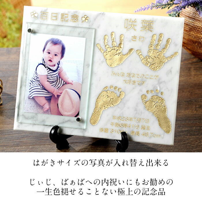 飛翔プレミアム 大理石■赤ちゃん 手形 足形 インク キット スタンプ 高級 ベビー メモリアル フォトフレーム 手形 足型　赤ちゃん 初節句 出産祝い 出産内祝い 内祝い 出産 お返し 命名 お食い初め 名入れ ギフト 100日祝い 手足型