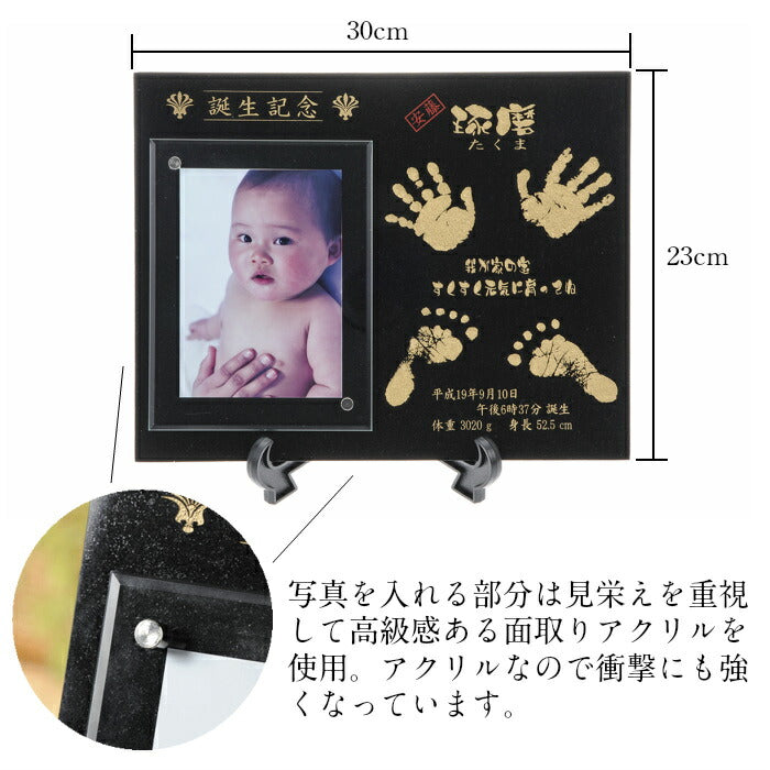 飛翔プレミアム 御影石■赤ちゃん 手形 足形 インク キット スタンプ 高級 ベビー メモリアル フォトフレーム 手形 足型　赤ちゃん 初節句 出産祝い 出産内祝い 内祝い 出産 お返し 命名 お食い初め 名入れ ギフト 100日祝い 手足形
