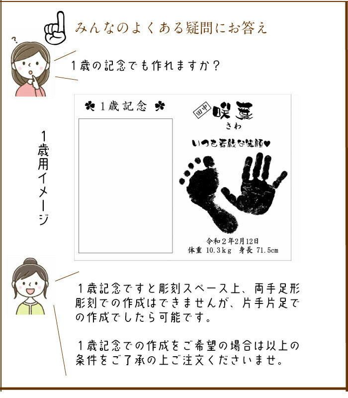 飛翔プレミアム 御影石■赤ちゃん 手形 足形 インク キット スタンプ 高級 ベビー メモリアル フォトフレーム 手形 足型　赤ちゃん 初節句 出産祝い 出産内祝い 内祝い 出産 お返し 命名 お食い初め 名入れ ギフト 100日祝い 手足形