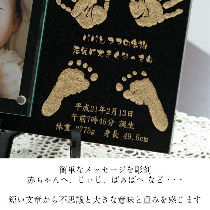 飛翔プレミアム 御影石■赤ちゃん 手形 足形 インク キット スタンプ 高級 ベビー メモリアル フォトフレーム 手形 足型　赤ちゃん 初節句 出産祝い 出産内祝い 内祝い 出産 お返し 命名 お食い初め 名入れ ギフト 100日祝い 手足形