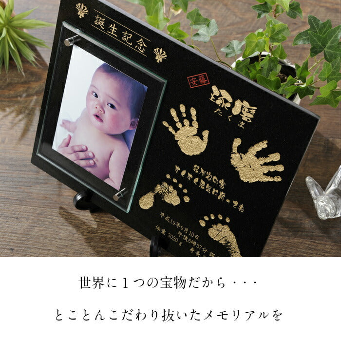 飛翔プレミアム 御影石■赤ちゃん 手形 足形 インク キット スタンプ 高級 ベビー メモリアル フォトフレーム 手形 足型　赤ちゃん 初節句 出産祝い 出産内祝い 内祝い 出産 お返し 命名 お食い初め 名入れ ギフト 100日祝い 手足形
