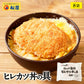 【10人シェア買いでお得】ヒレカツ丼の具8P