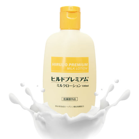 ヘパリン類似物質配合 ヒルドプレミアム ミルクローション 100ml 乾燥肌 乳液 ローション クリーム 送料無料 メール便無料 ヒルドローション  医薬部外品