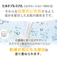 ヘパリン類似物質配合 ヒルドプレミアム ミルクローション 100ml 乾燥肌 乳液 ローション クリーム 送料無料 メール便無料 ヒルドローション  医薬部外品