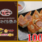 【2日間限定セール】12g 合計100個 博多 ひとくち餃子
