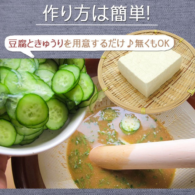 冷や汁 3パックセット 宮崎名物 国産の入り 国内製造国産品