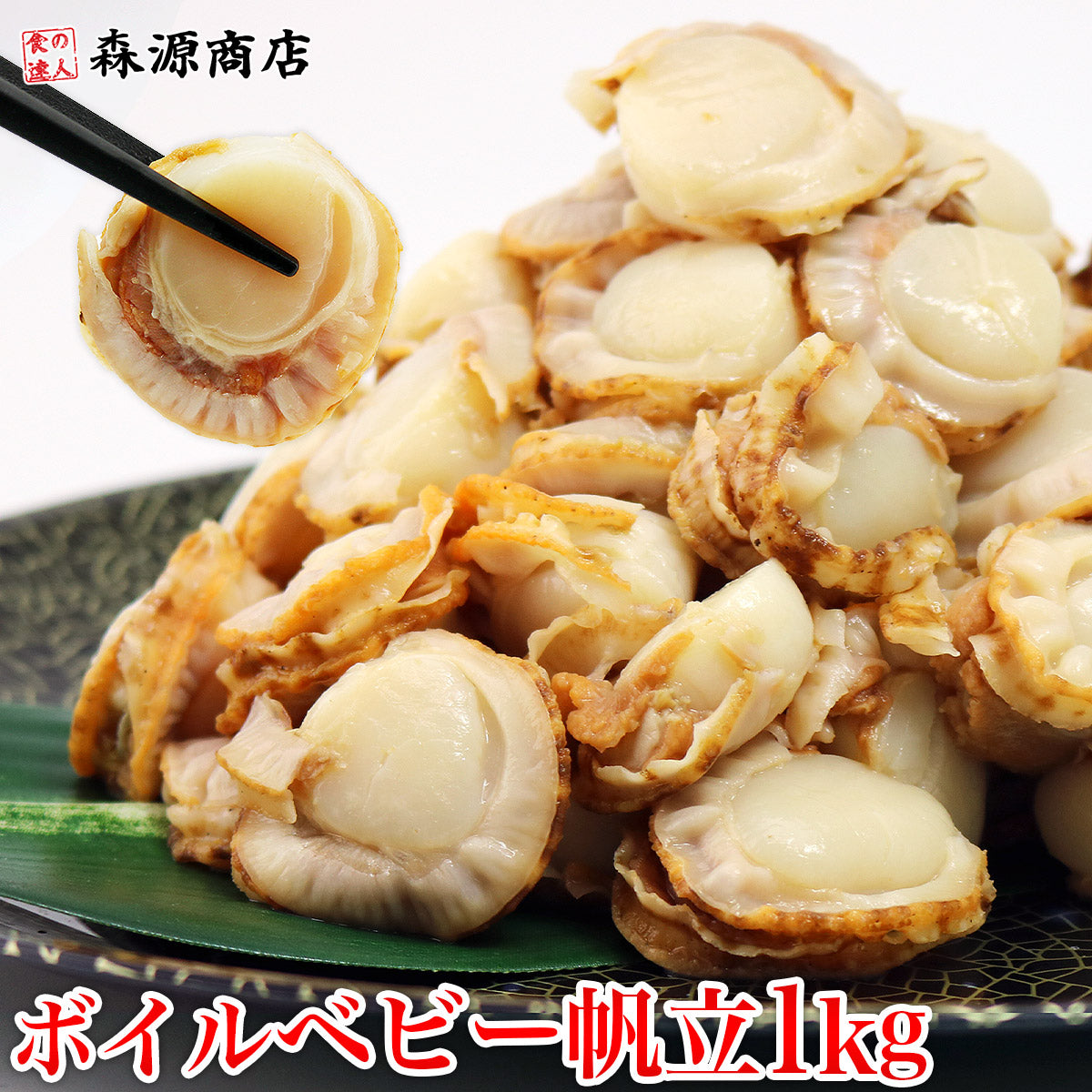 ( ほたて ホタテ 帆立 ) 業務用 ボイルベビー帆立 1kg 60?80サイズ 冷凍便 お取り寄せグルメ 食品 ギフト 海鮮