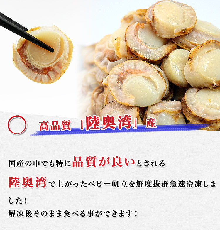 ( ほたて ホタテ 帆立 ) 業務用 ボイルベビー帆立 1kg 60?80サイズ 冷凍便 お取り寄せグルメ 食品 ギフト 海鮮